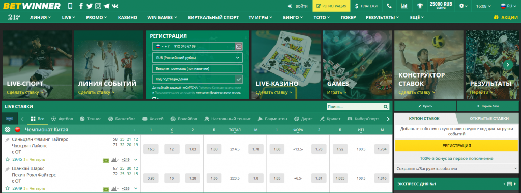 Discover Betwinner iOS The Ultimate Betting Experience on Your iPhone Discover Betwinner iOS The Ultimate Betting Experience on Your iPhone