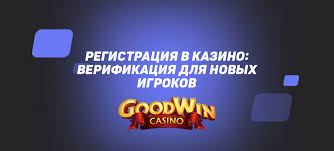 Fedezd fel a jó lehetőségeket a goodwin kasino örményországban Fedezd fel a jó lehetőségeket a goodwin kasino örményországban